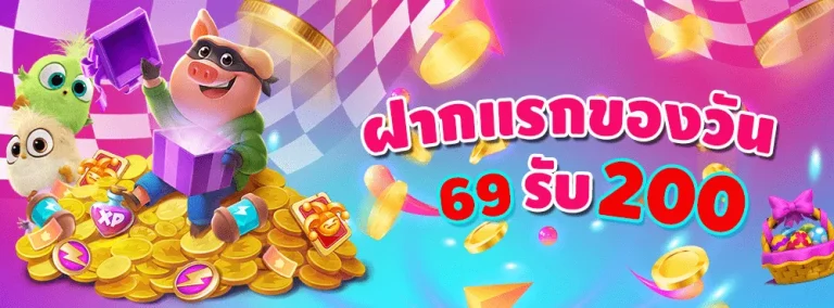 หมูบินสล็อต