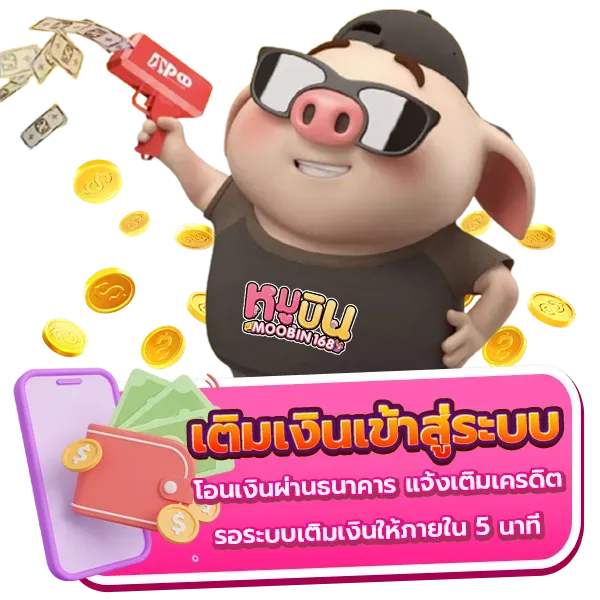 หมูบินสล็อต