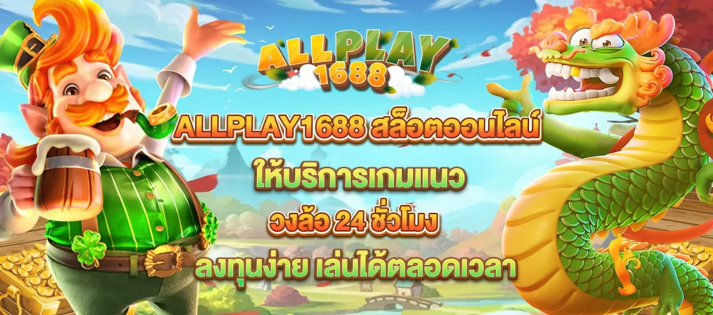 Allplay slot